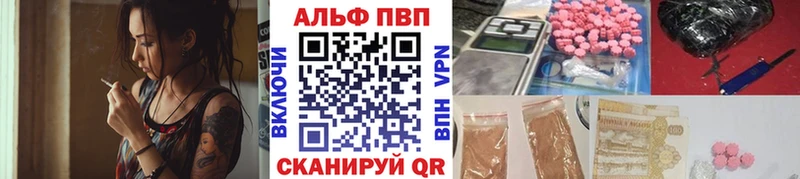 что такое наркотик  Вихоревка  A PVP Соль 